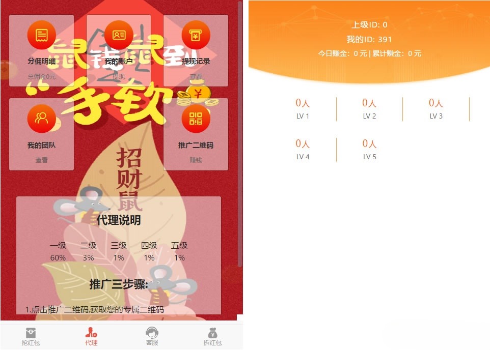 H5红包互换源码 派特支付免公众号接口 运营版 图片 H5红包互换源码 派特支付免公众号接口 运营版 图片