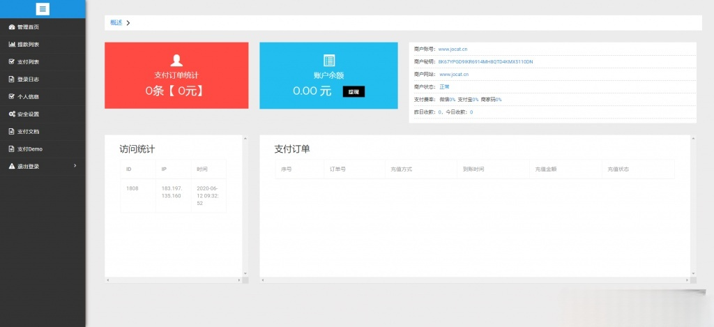 抢单跑分系统源码 PHP MySQL 代理商户后台 图片 抢单跑分系统源码 PHP MySQL 代理商户后台 图片