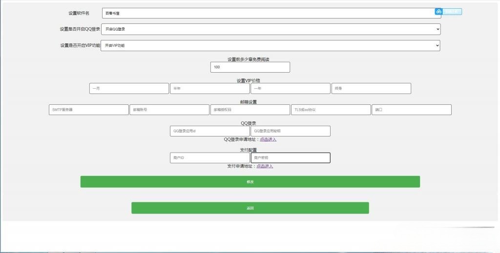 小说APP网站源码运营版 在线采集 PHP开发 图片 小说APP网站源码运营版 在线采集 PHP开发 图片