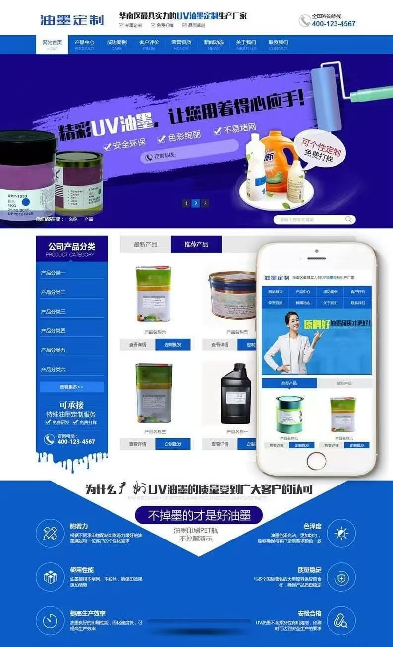 油墨研发打印机定制企业官网源码 织梦DedeCMS模板 带手机端 图片 油墨研发打印机定制企业官网源码 织梦DedeCMS模板 带手机端 图片