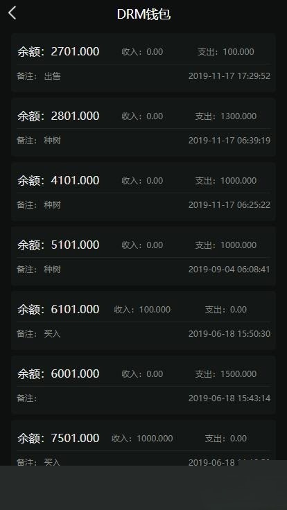 DRM森林区块商城 种树区块系统 交易中心 直推分红 在线挖矿 PHP源码 图片 DRM森林区块商城 种树区块系统 交易中心 直推分红 在线挖矿 PHP源码 图片