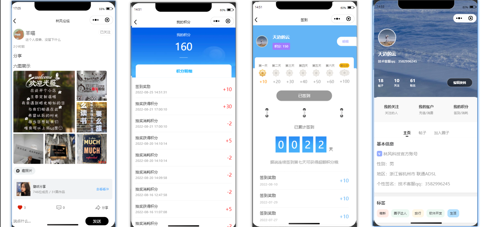 社交论坛交友发帖系统源码 前后端分离多端适配 图片 社交论坛交友发帖系统源码 前后端分离多端适配 图片