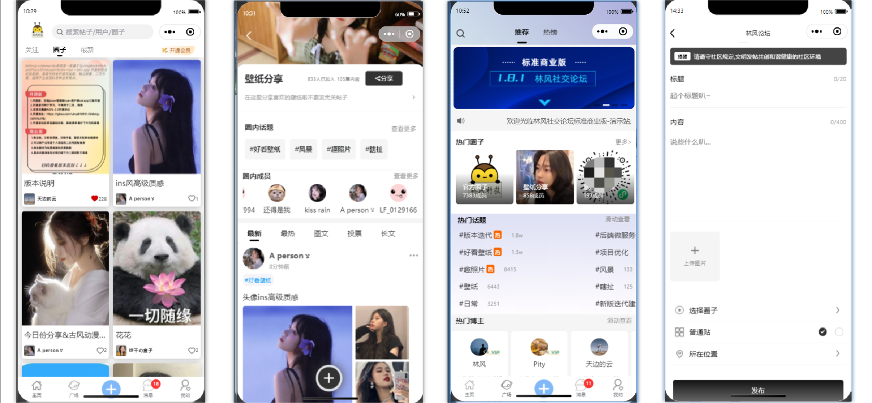 社交论坛交友发帖系统源码 前后端分离多端适配 图片 社交论坛交友发帖系统源码 前后端分离多端适配 图片