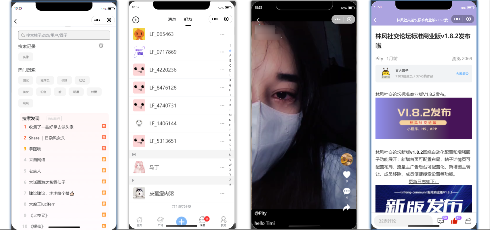 社交论坛交友发帖系统源码 前后端分离多端适配 图片 社交论坛交友发帖系统源码 前后端分离多端适配 图片