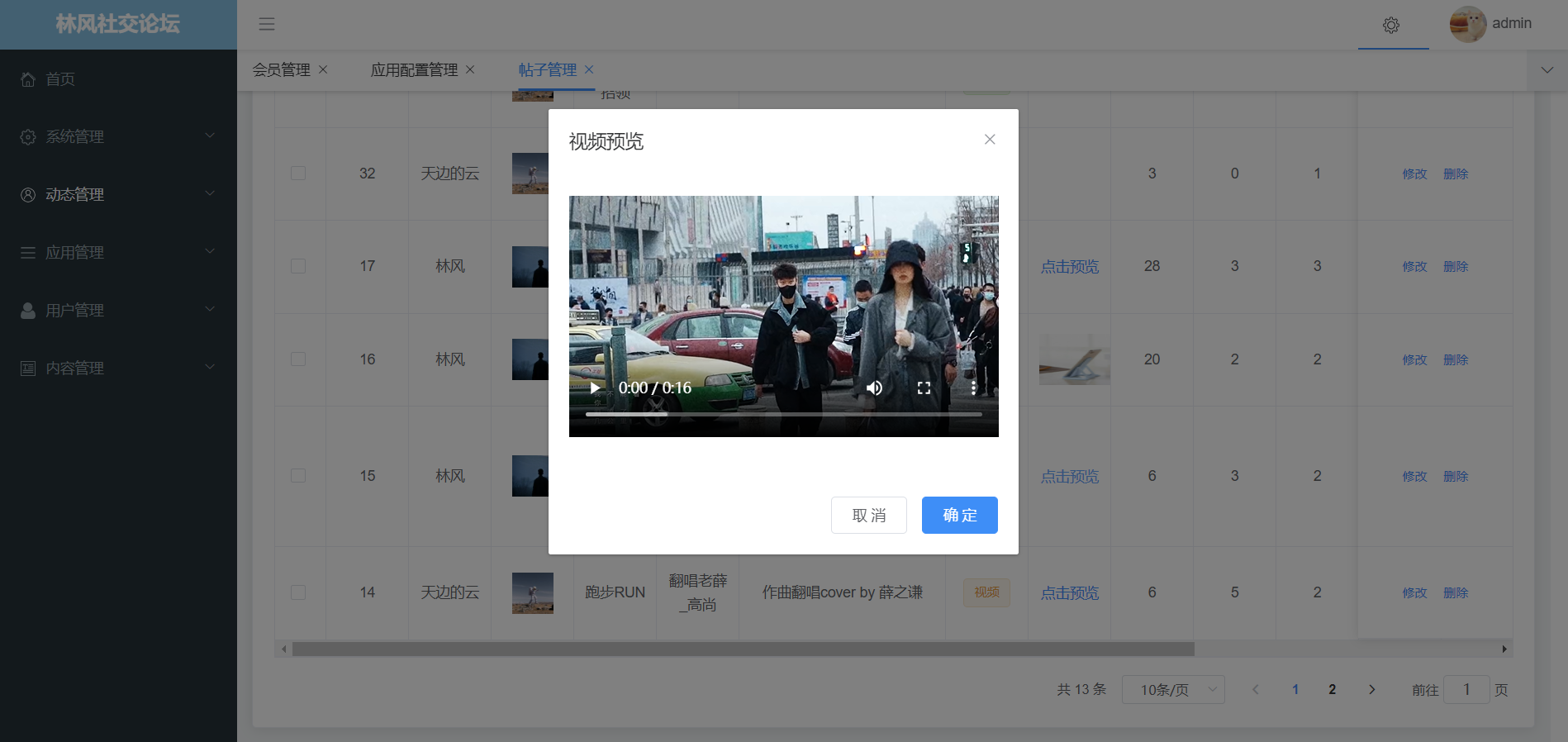 社交论坛交友发帖系统源码 前后端分离多端适配 图片 社交论坛交友发帖系统源码 前后端分离多端适配 图片