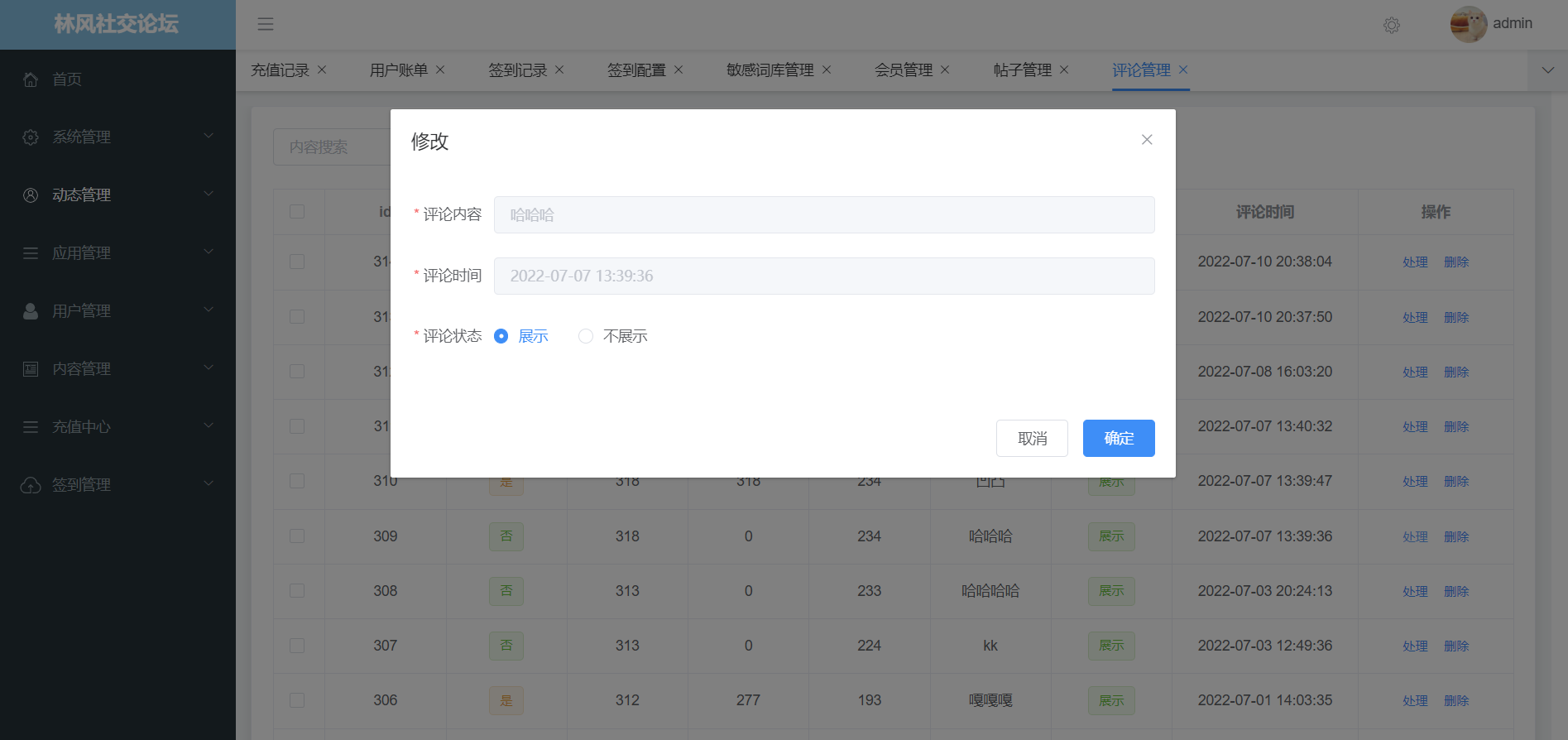 社交论坛交友发帖系统源码 前后端分离多端适配 图片 社交论坛交友发帖系统源码 前后端分离多端适配 图片