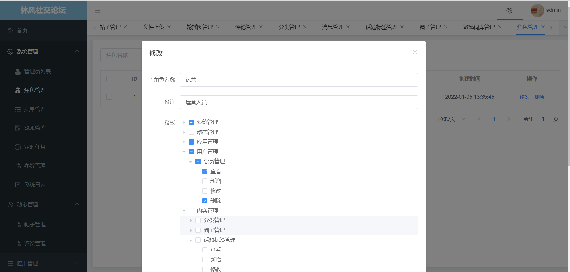 社交论坛交友发帖系统源码 前后端分离多端适配 图片 社交论坛交友发帖系统源码 前后端分离多端适配 图片