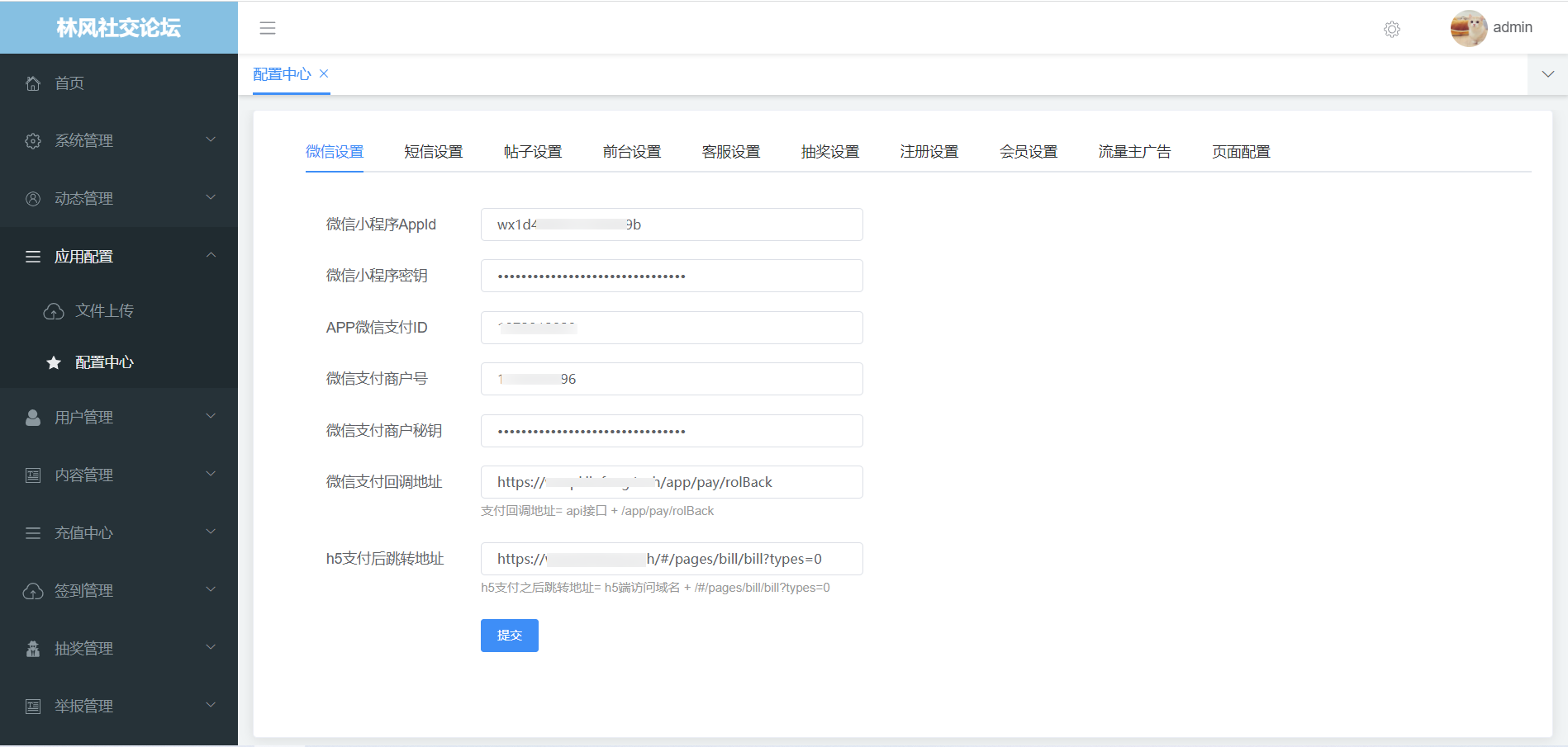社交论坛交友发帖系统源码 前后端分离多端适配 图片 社交论坛交友发帖系统源码 前后端分离多端适配 图片