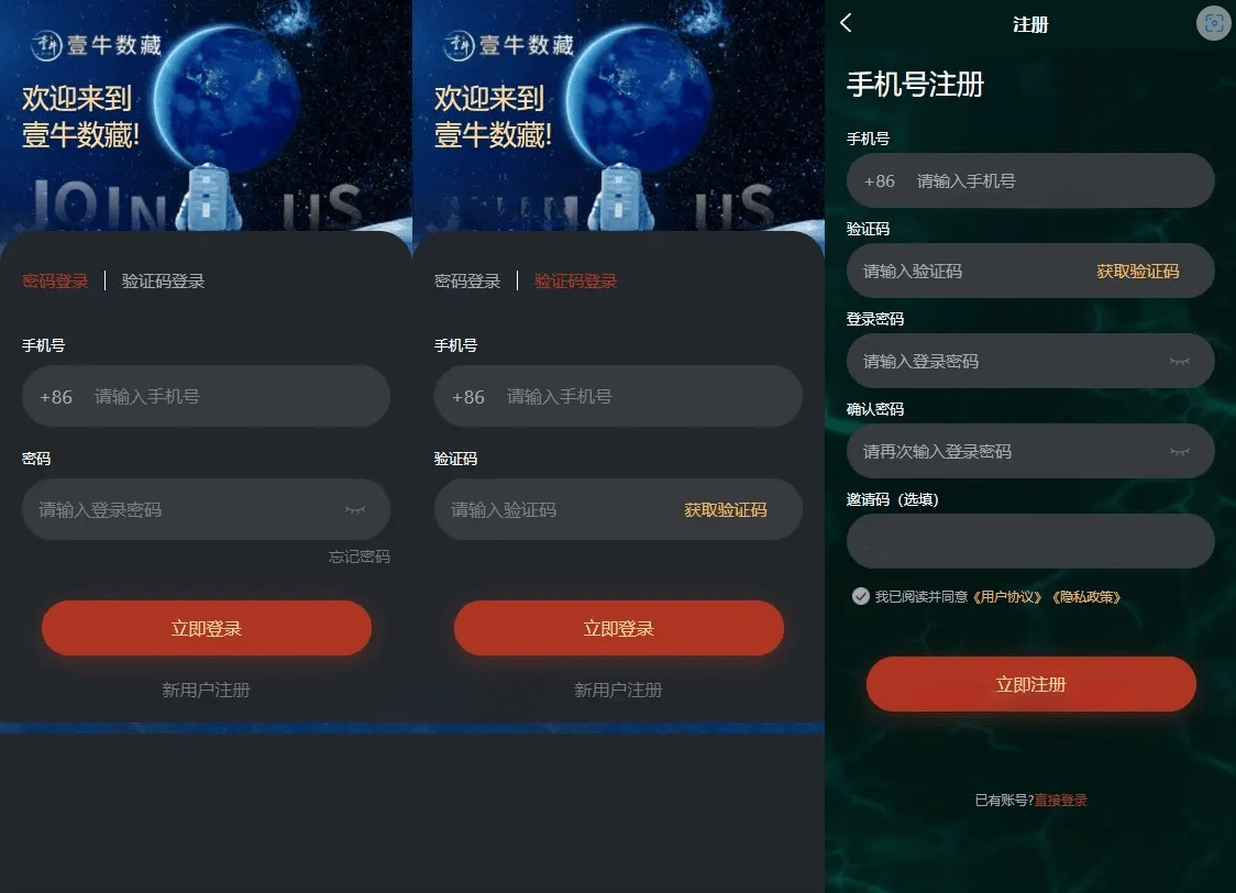 壹牛NFT数字藏品交易系统 PHP全开源代码 图片 壹牛NFT数字藏品交易系统 PHP全开源代码 图片