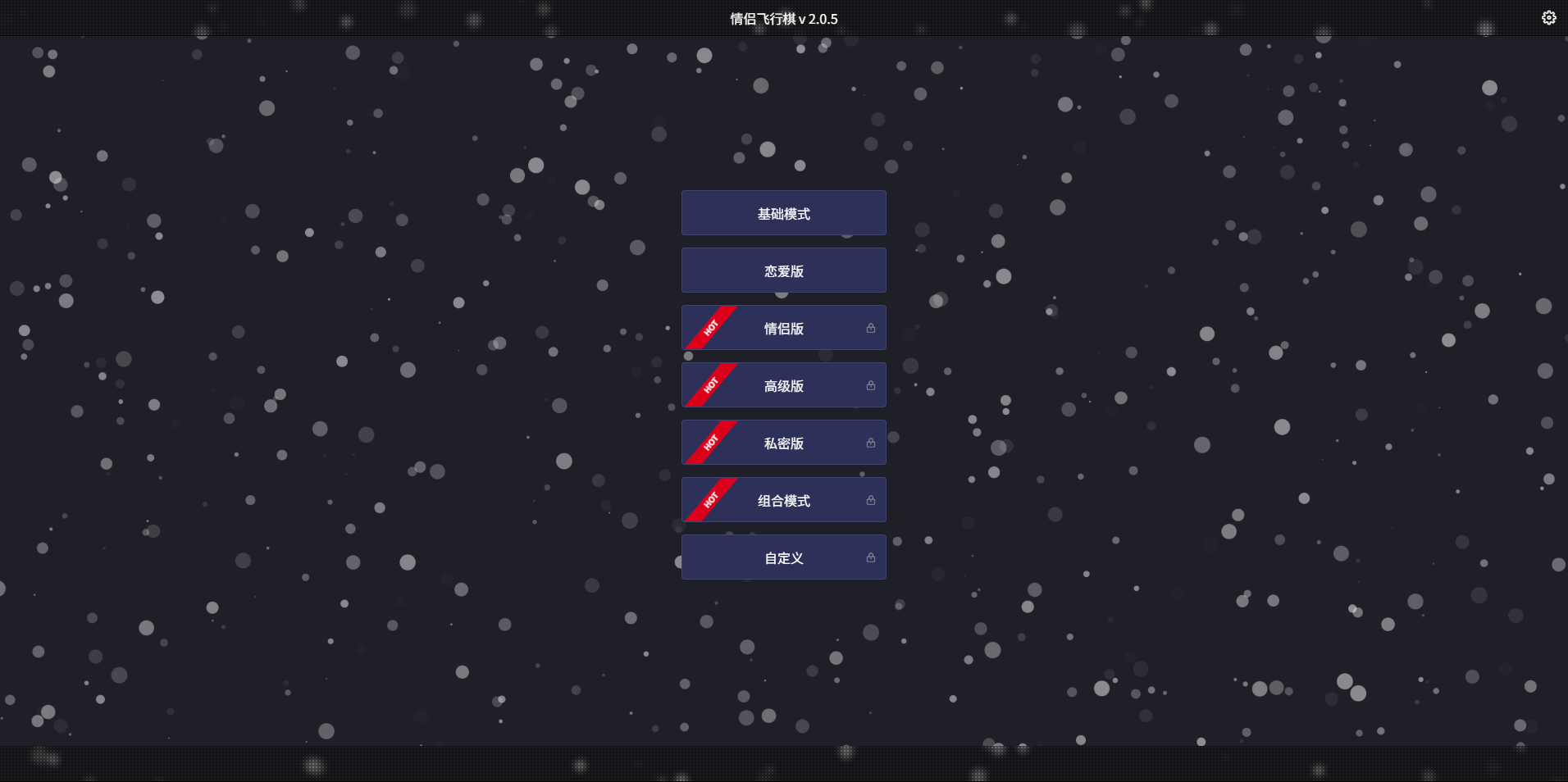 抖音热门情侣飞行棋Web源码 PHP开发 图片 抖音热门情侣飞行棋Web源码 PHP开发 图片