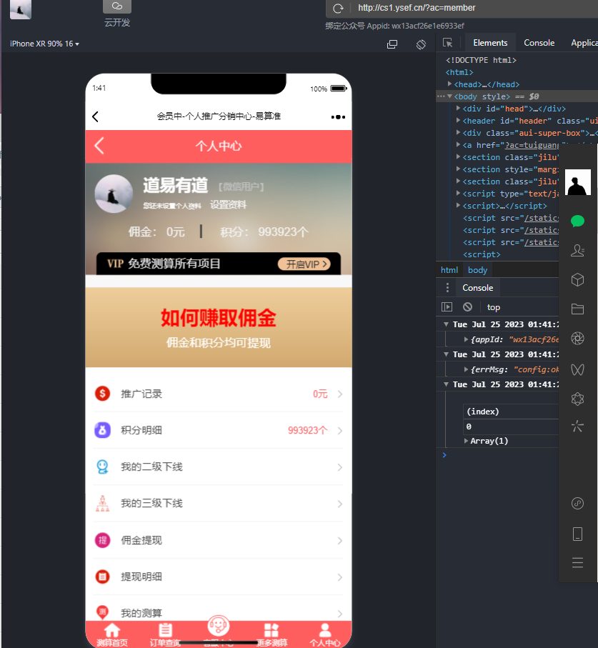 2025周易文化测算网站源码 PHP开发 起名占卜星座运势系统 图片 2025周易文化测算网站源码 PHP开发 起名占卜星座运势系统 图片