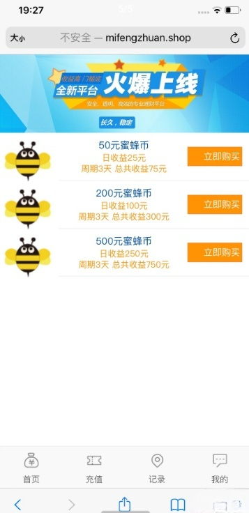 蜂蜜理财资金盘系统PHP源码可运行版 图片 蜂蜜理财资金盘系统PHP源码可运行版 图片