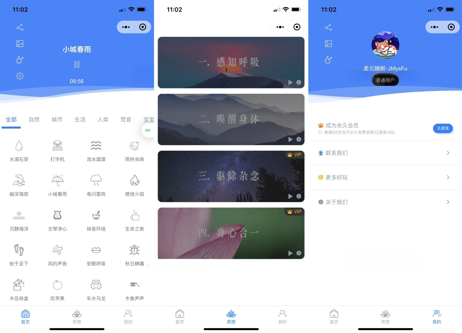 Vue白噪音睡眠助手微信小程序源码 图片 Vue白噪音睡眠助手微信小程序源码 图片