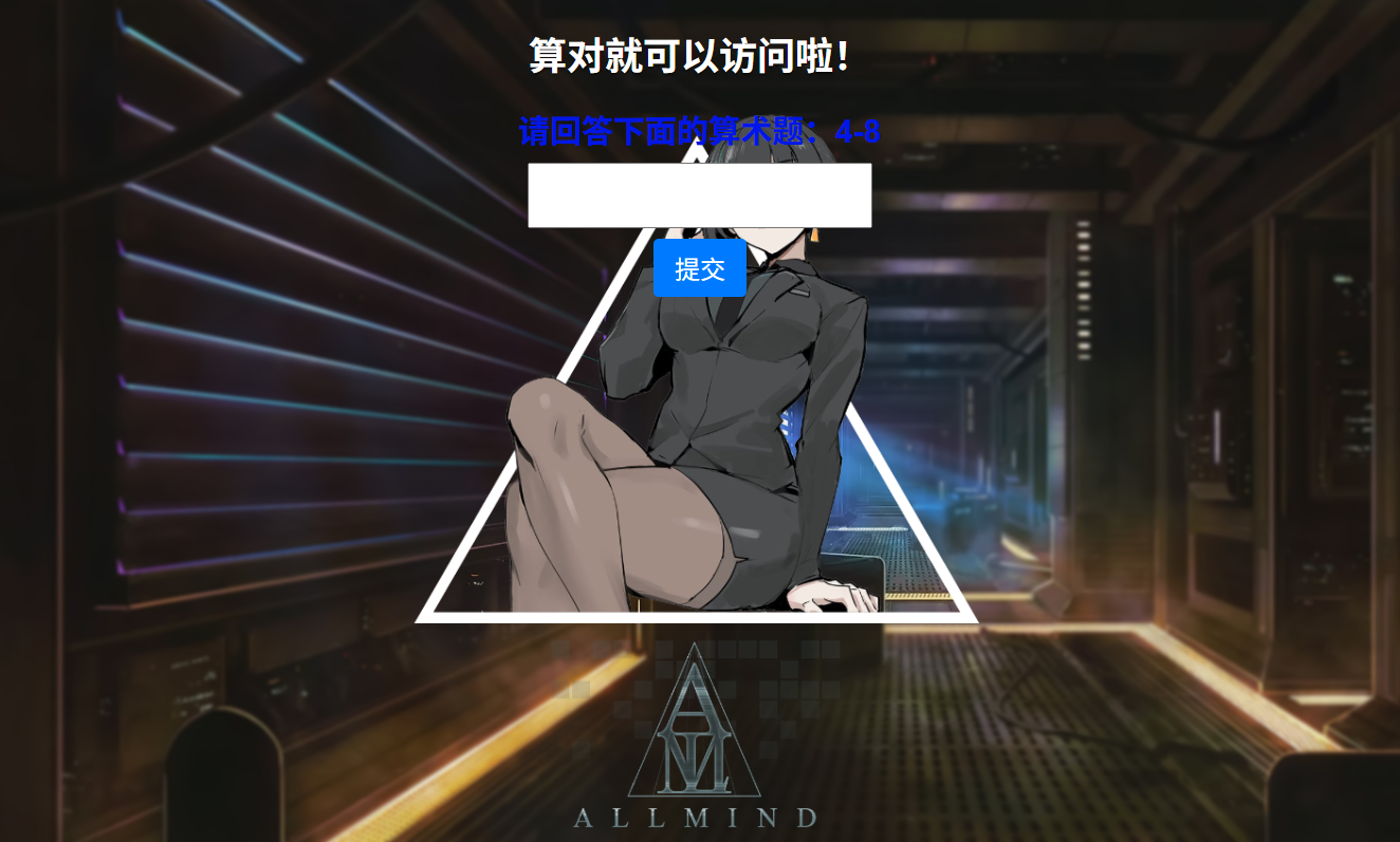 智能算术验证PHP源码 增强网站安全防护单页应用 图片 智能算术验证PHP源码 增强网站安全防护单页应用 图片