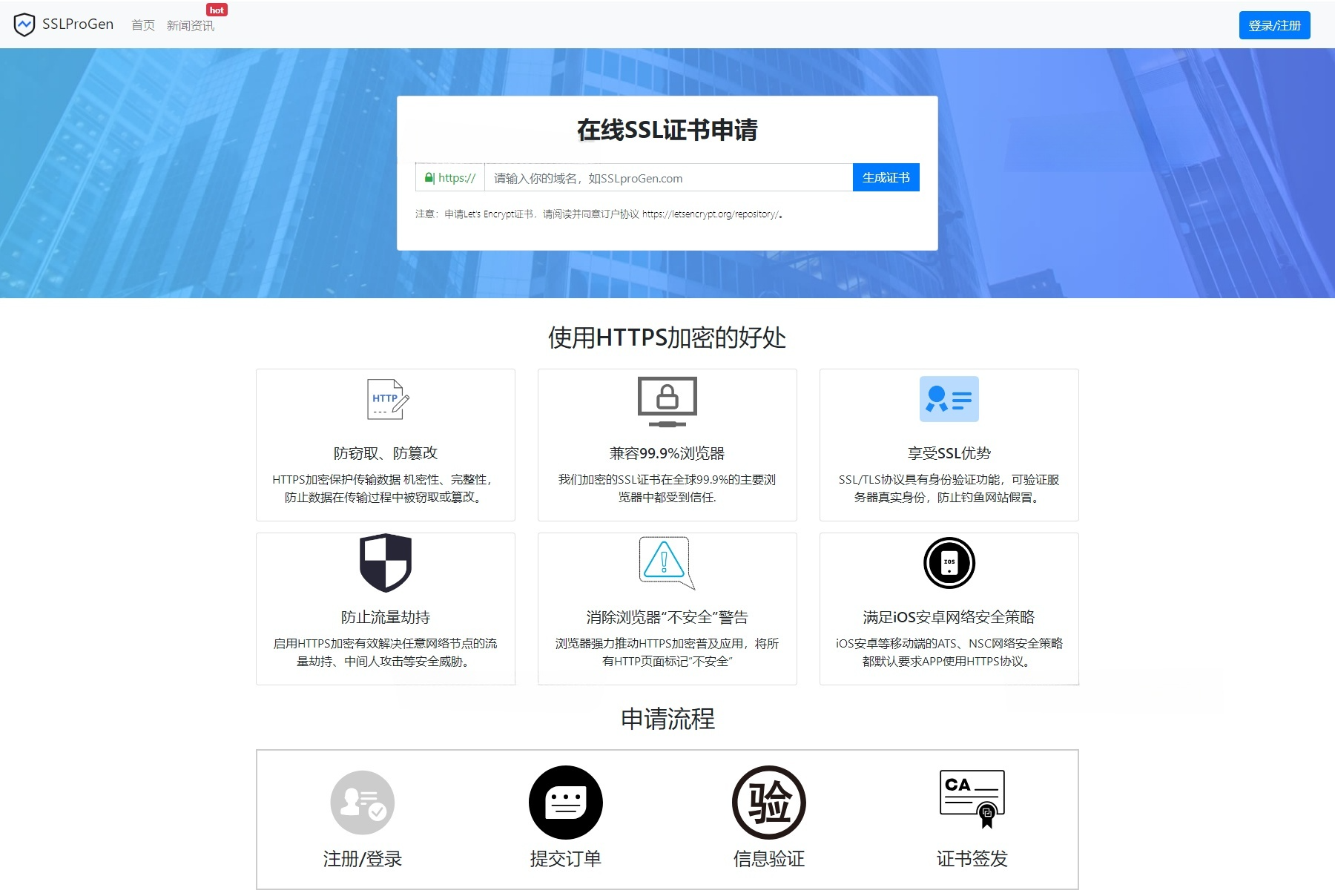 2023 SSL证书在线申请系统PHP源码 图片 2023 SSL证书在线申请系统PHP源码 图片