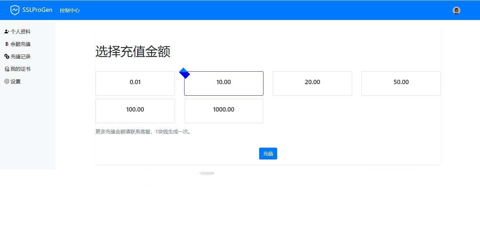 2023 SSL证书在线申请系统PHP源码 图片 2023 SSL证书在线申请系统PHP源码 图片