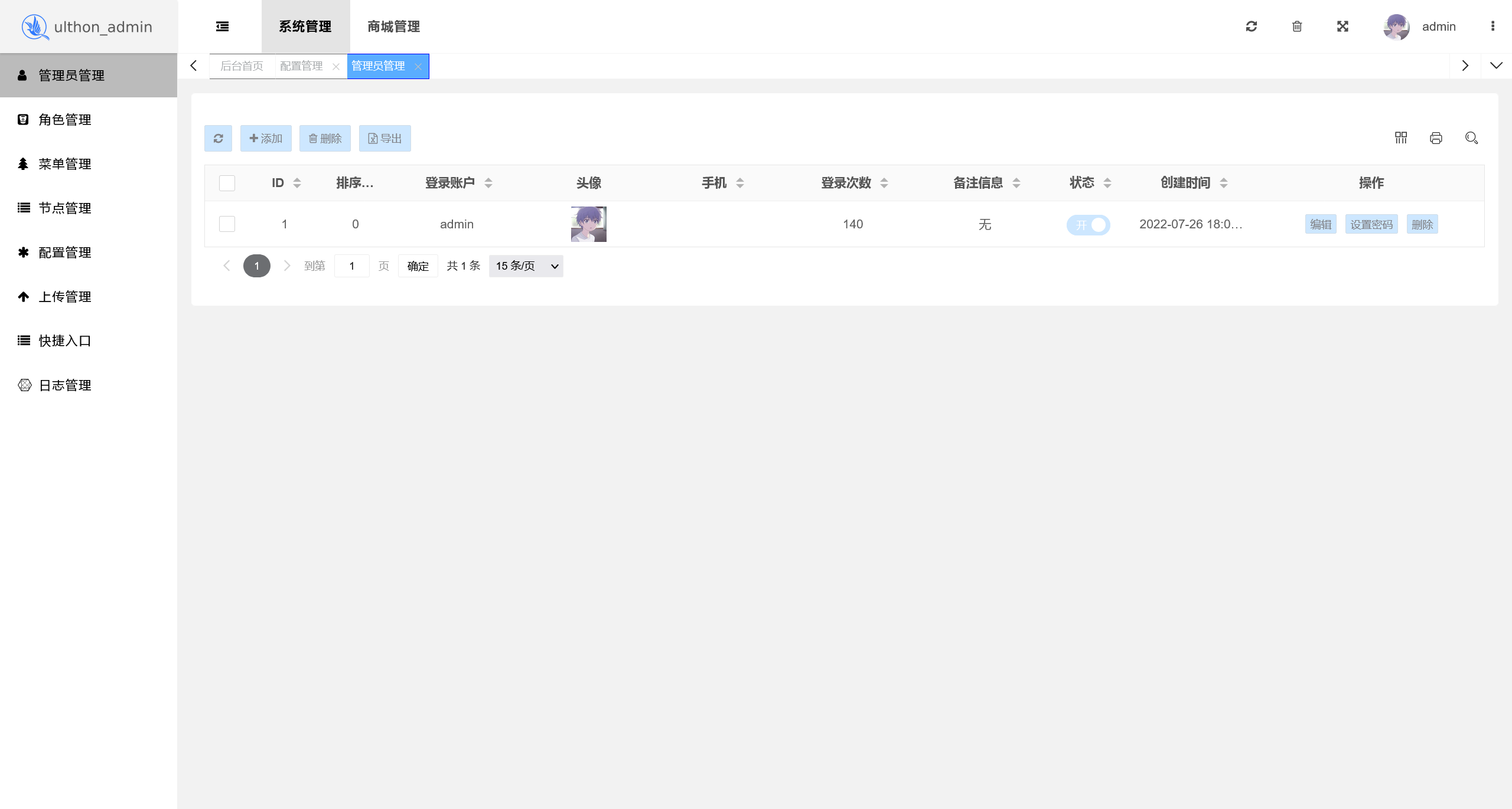 2023 SSL证书在线申请系统PHP源码 图片 2023 SSL证书在线申请系统PHP源码 图片