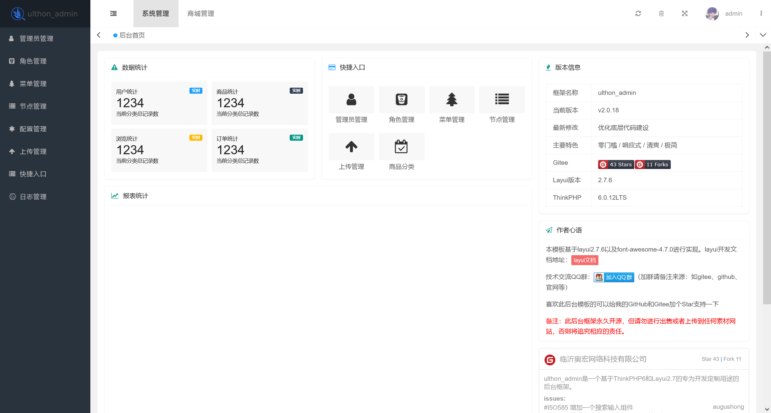 2023 SSL证书在线申请系统PHP源码 图片 2023 SSL证书在线申请系统PHP源码 图片