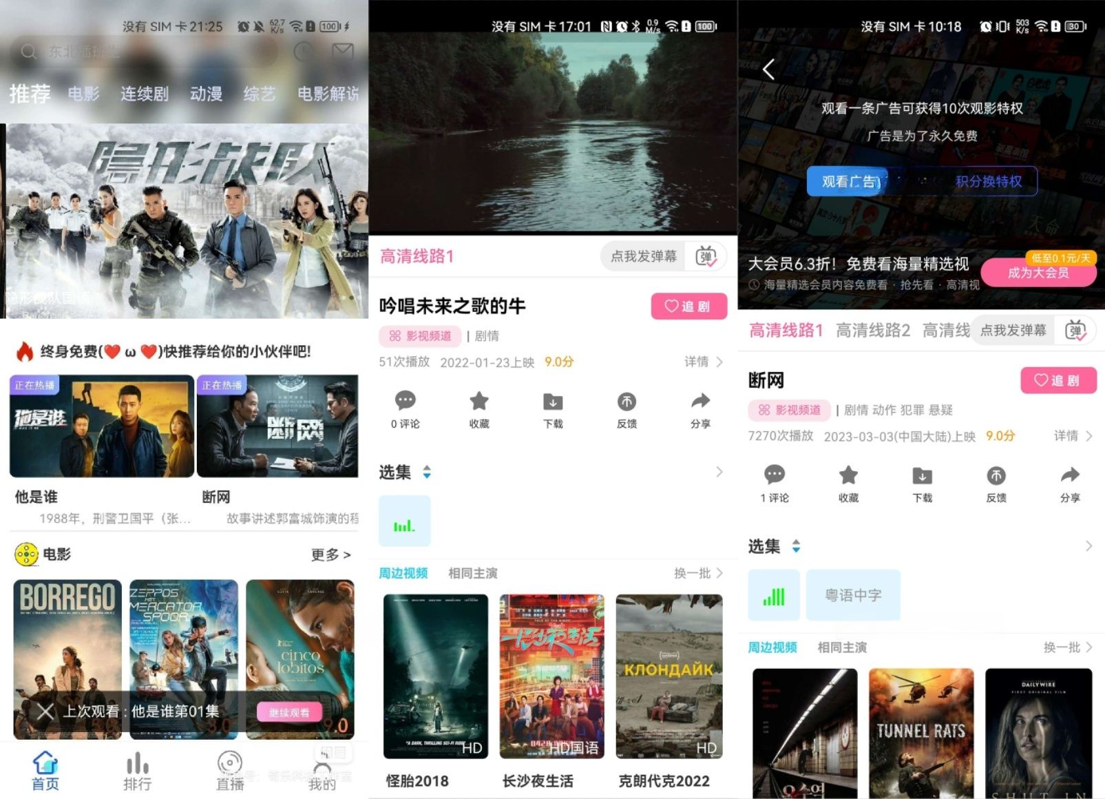 绿豆视频APP免授权源码 PHP开发 V6.6插件版 图片 绿豆视频APP免授权源码 PHP开发 V6.6插件版 图片
