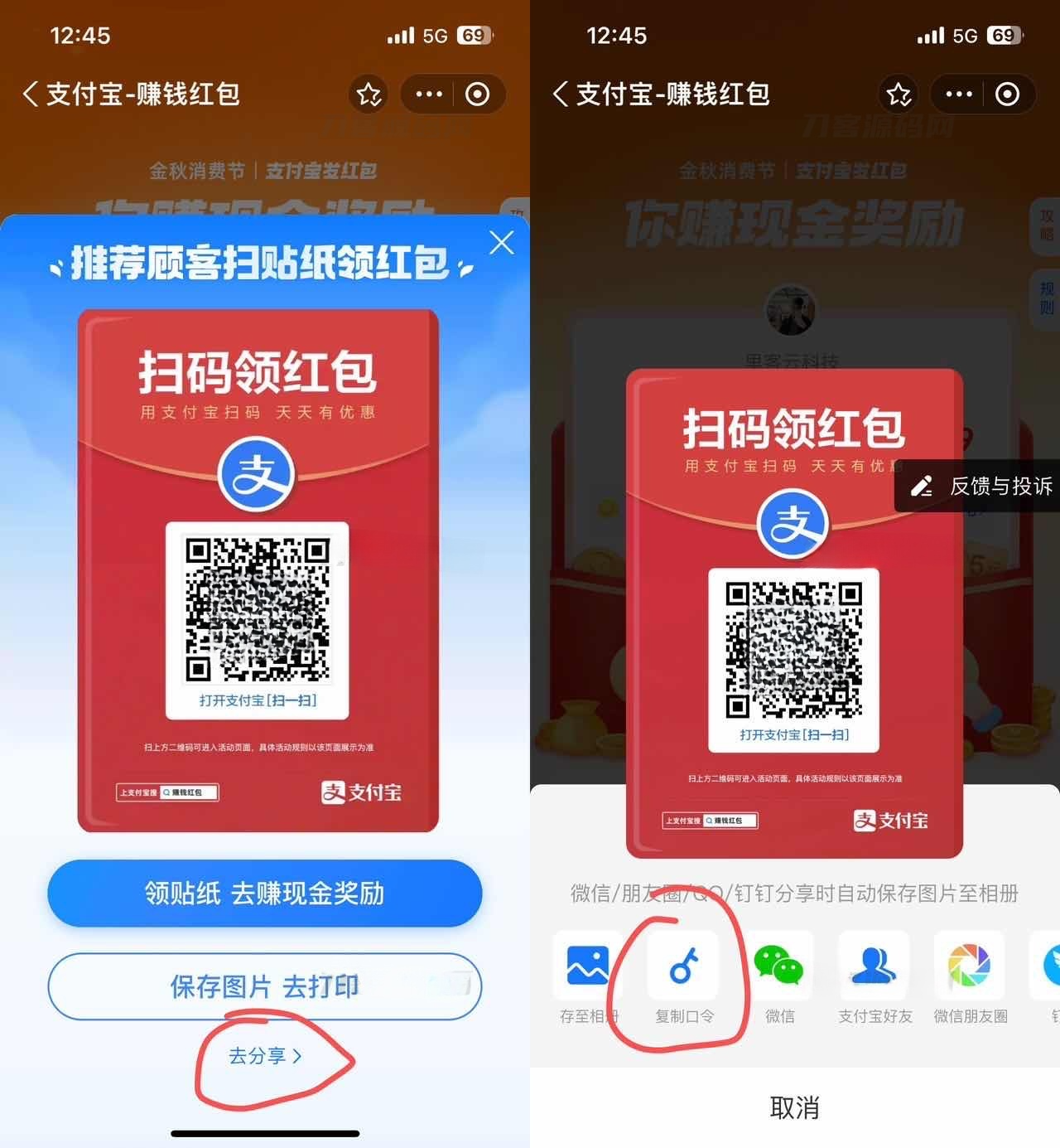 支付宝赏金自动领取HTML源码单页程序 图片 支付宝赏金自动领取HTML源码单页程序 图片