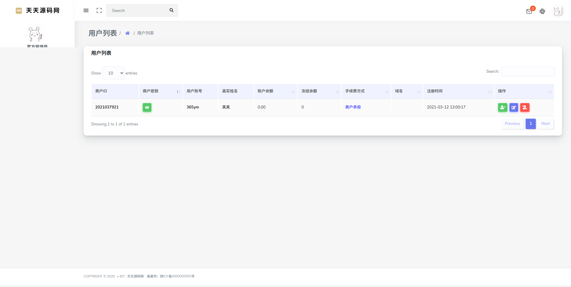 API代付系统PHP源码 集成支付宝微信QQ支付接口 图片 API代付系统PHP源码 集成支付宝微信QQ支付接口 图片