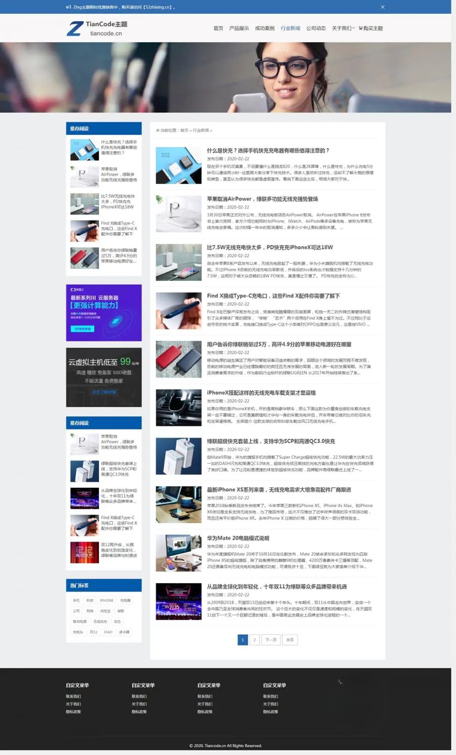 Zing WordPress模块化自适应企业商城主题 V2.2.1 图片