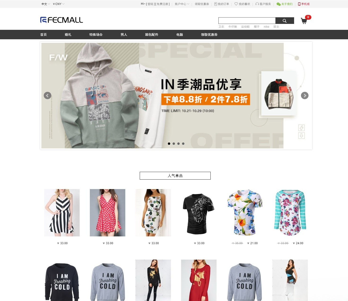 Fecbbc多商户电商平台BSD开源PHP源码 图片 Fecbbc多商户电商平台BSD开源PHP源码 图片
