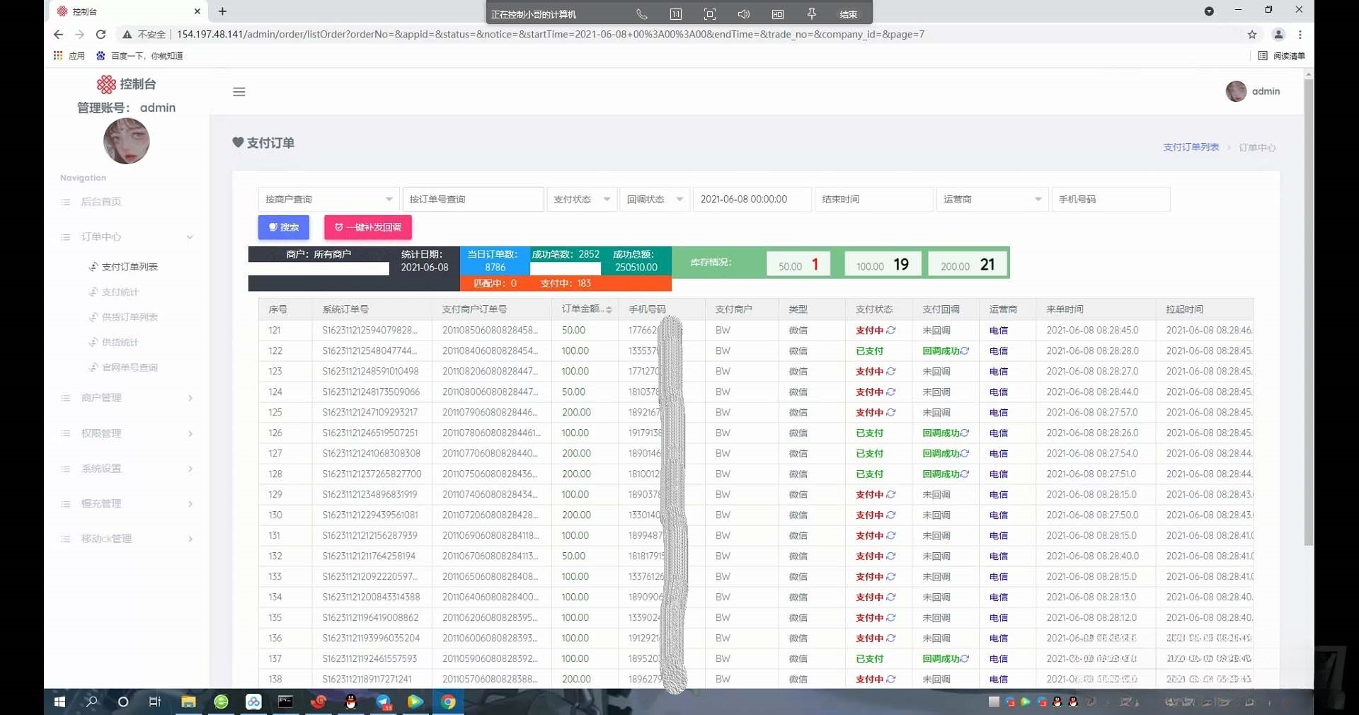 PHP话费充值系统源码 快充慢充直充模块 图片 PHP话费充值系统源码 快充慢充直充模块 图片