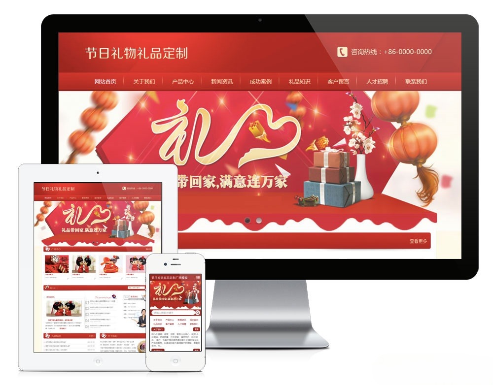 易优CMS红色喜庆节日礼物礼品定制网站模板源码 移动版 图片 易优CMS红色喜庆节日礼物礼品定制网站模板源码 移动版 图片