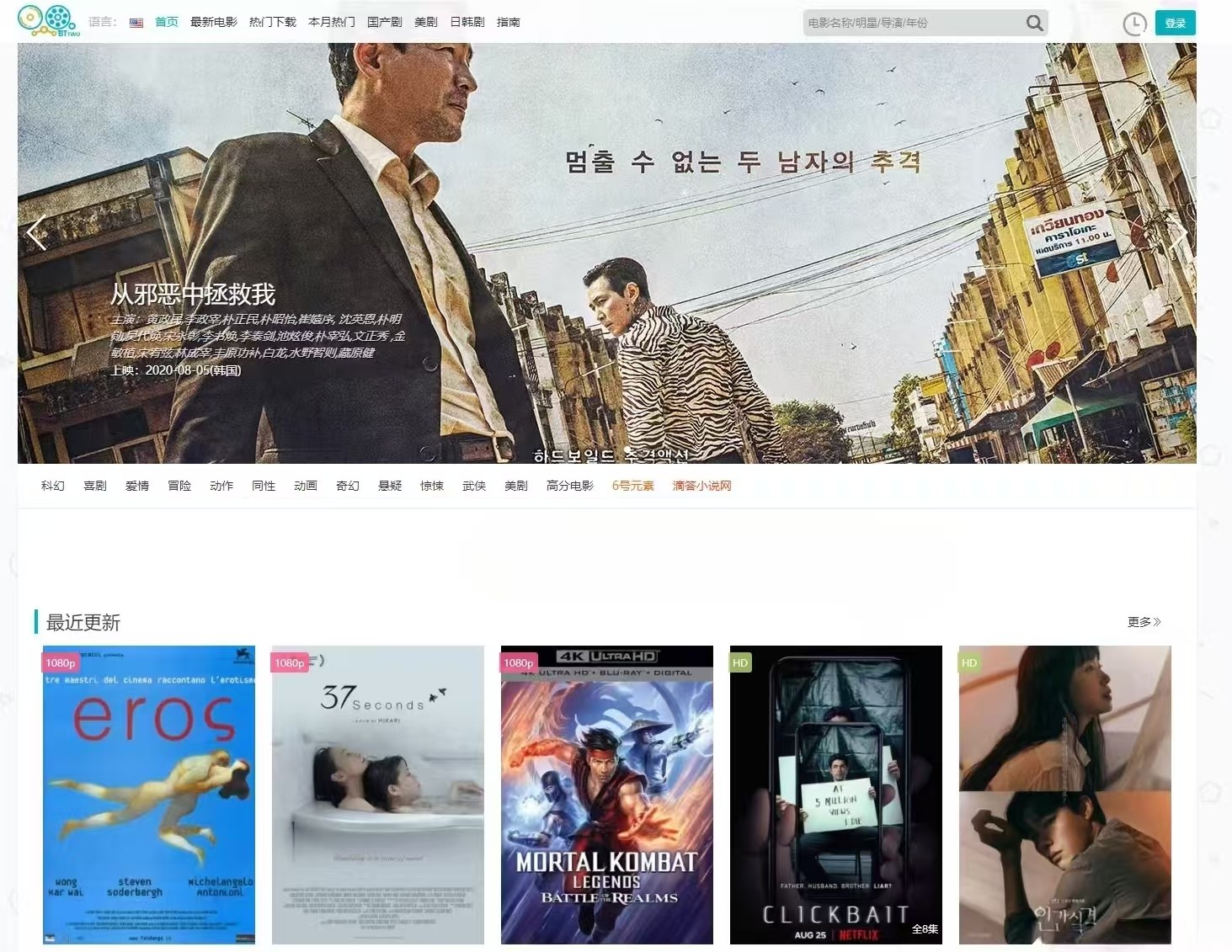 MIBT WordPress电影下载主题模板 图片 MIBT WordPress电影下载主题模板 图片