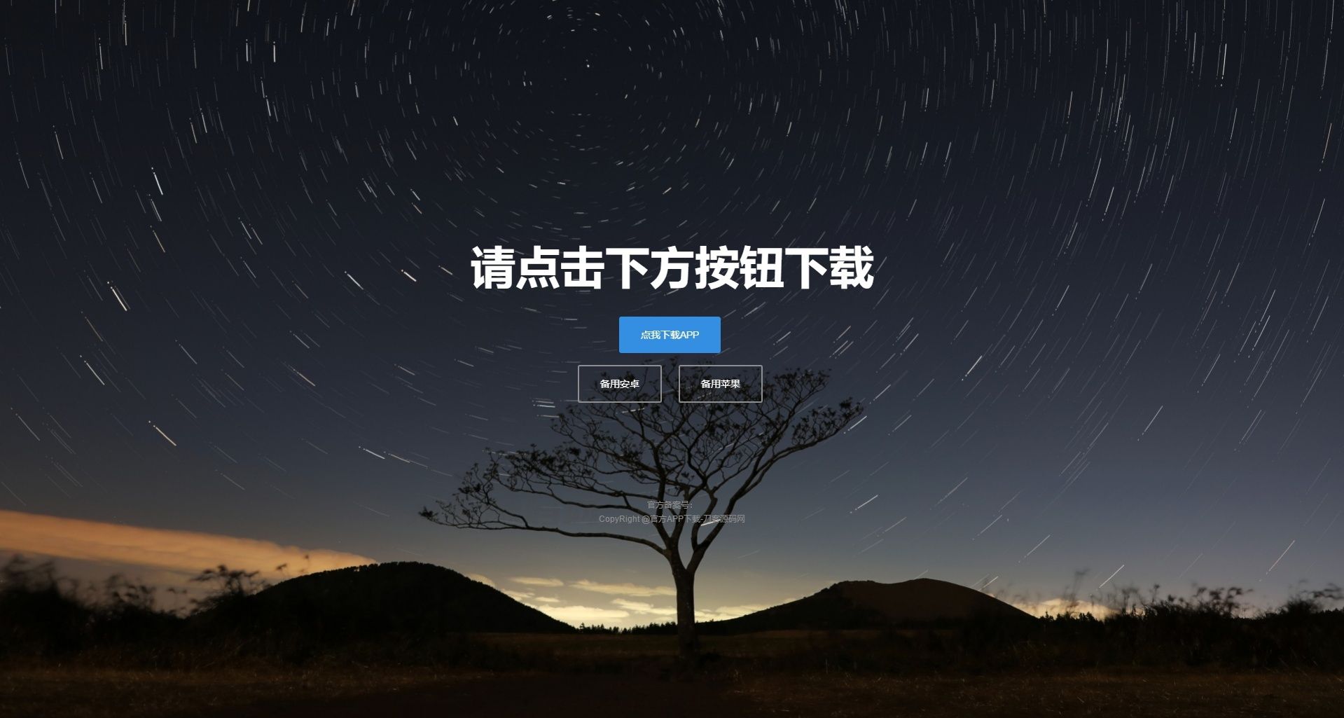 多套精美自适应APP应用下载页模板源码 图片 多套精美自适应APP应用下载页模板源码 图片