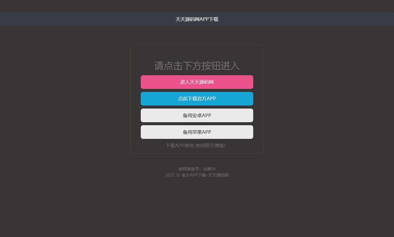 多套精美自适应APP应用下载页模板源码 图片 多套精美自适应APP应用下载页模板源码 图片