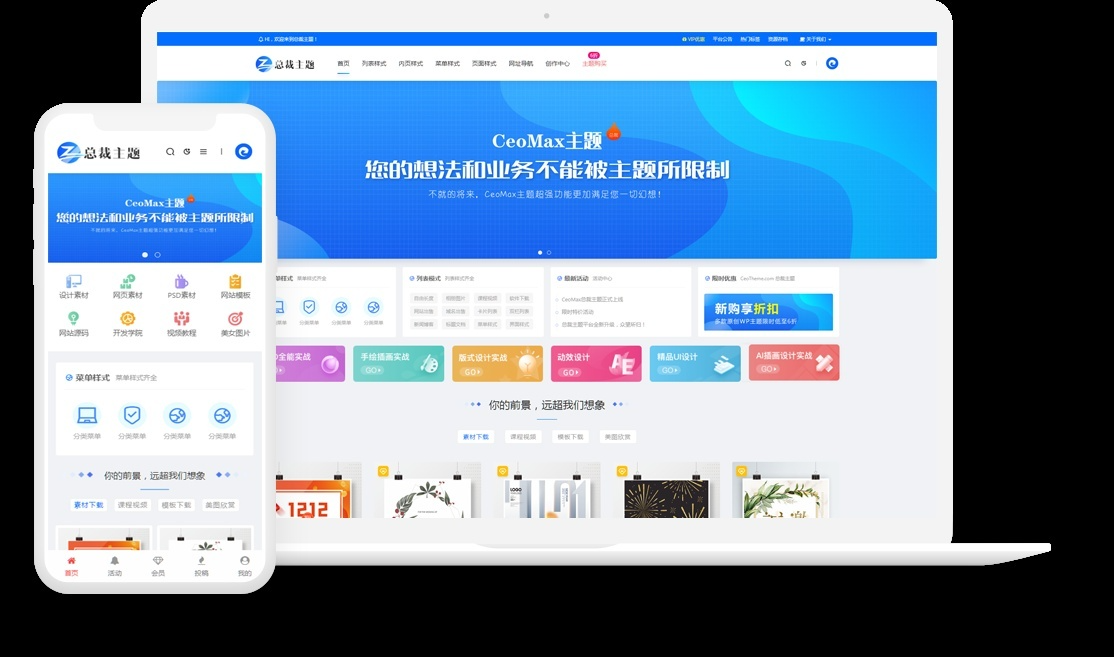 CeoMax总裁主题3.8.1无需授权版 WordPress付费资源下载主题 图片