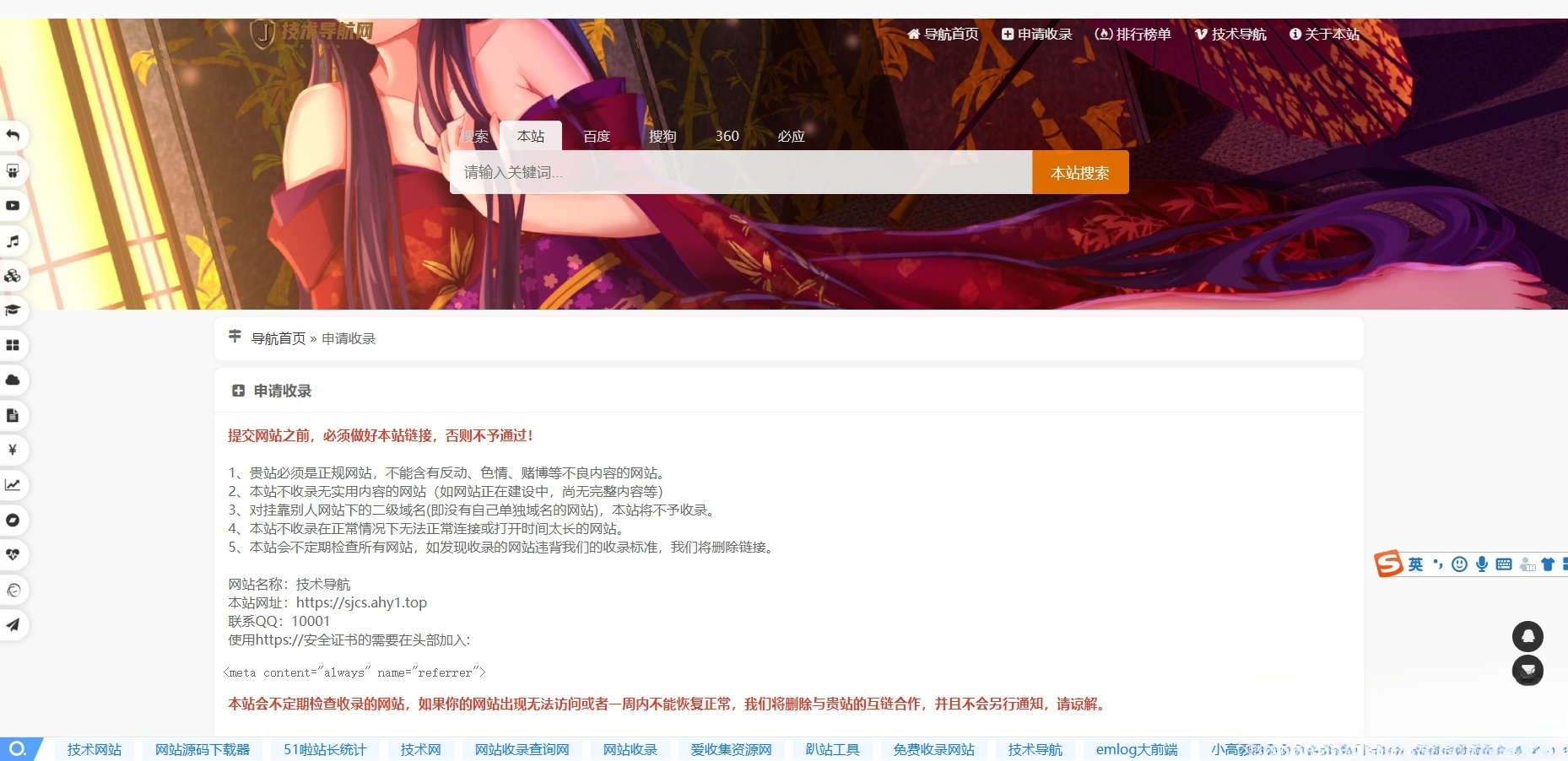 PHP二次开发美化版技术导航网站源码 图片 PHP二次开发美化版技术导航网站源码 图片