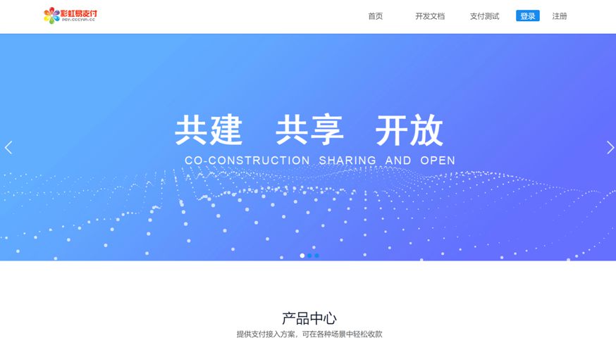 彩虹易支付源码 聚合支付系统 PHP开发 图片 彩虹易支付源码 聚合支付系统 PHP开发 图片