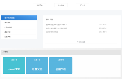 彩虹易支付源码 聚合支付系统 PHP开发 图片 彩虹易支付源码 聚合支付系统 PHP开发 图片