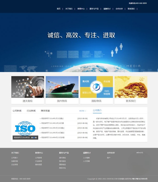 织梦dedecms蓝色金融理财企业官网模板源码 图片 织梦dedecms蓝色金融理财企业官网模板源码 图片