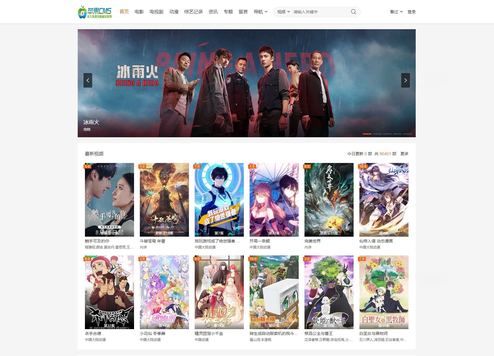 大橙子vfed5.0主题模板 苹果CMS视频网站源码 图片 大橙子vfed5.0主题模板 苹果CMS视频网站源码 图片