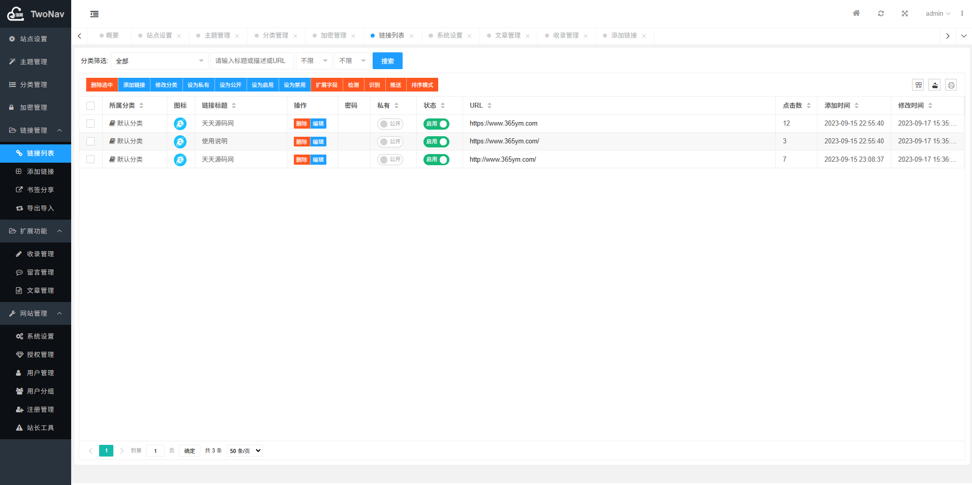 TwoNav 开源网址导航系统 PHP 源码 图片 TwoNav 开源网址导航系统 PHP 源码 图片