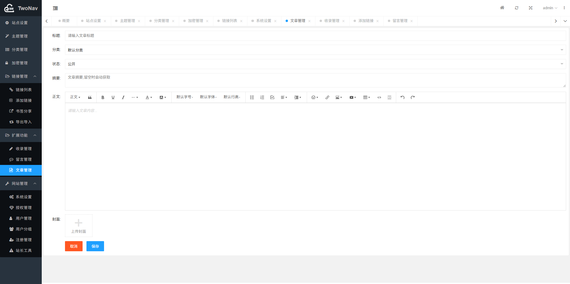 TwoNav 开源网址导航系统 PHP 源码 图片 TwoNav 开源网址导航系统 PHP 源码 图片