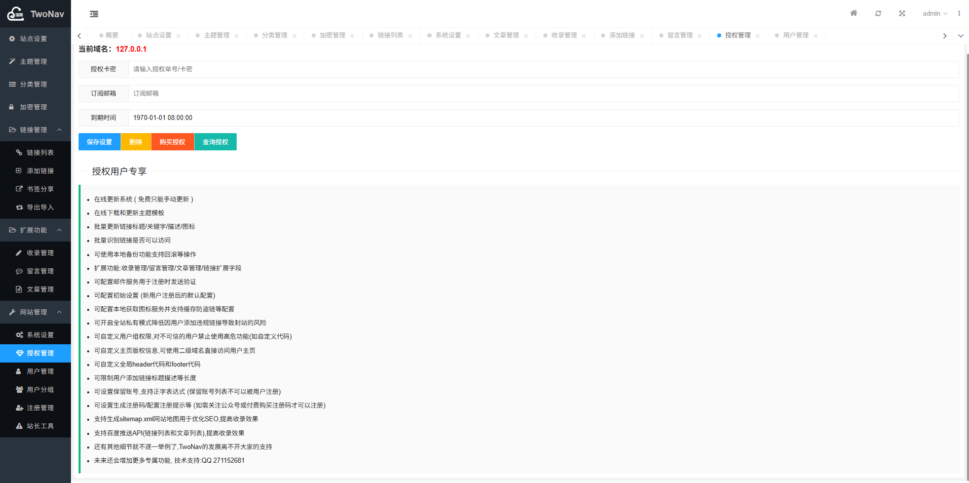 TwoNav 开源网址导航系统 PHP 源码 图片 TwoNav 开源网址导航系统 PHP 源码 图片