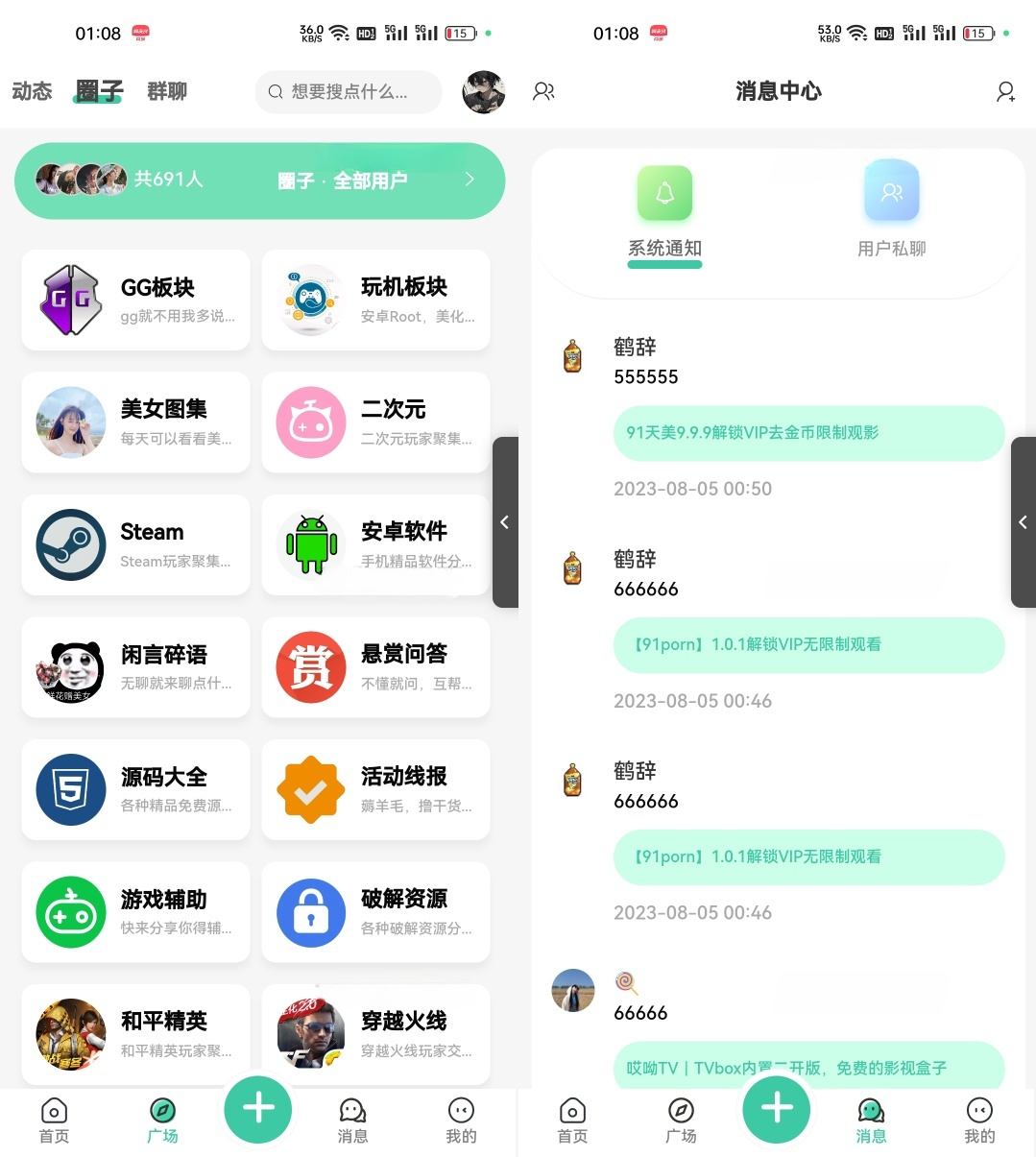 RuleAPP社区二开美化版源码 无加密反编译 图片 RuleAPP社区二开美化版源码 无加密反编译 图片