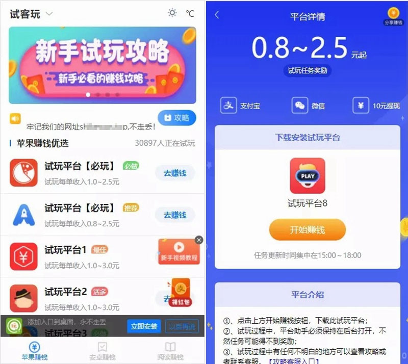 帝国CMS PHP试玩平台源码 APP封装 文章资讯模块 图片 帝国CMS PHP试玩平台源码 APP封装 文章资讯模块 图片