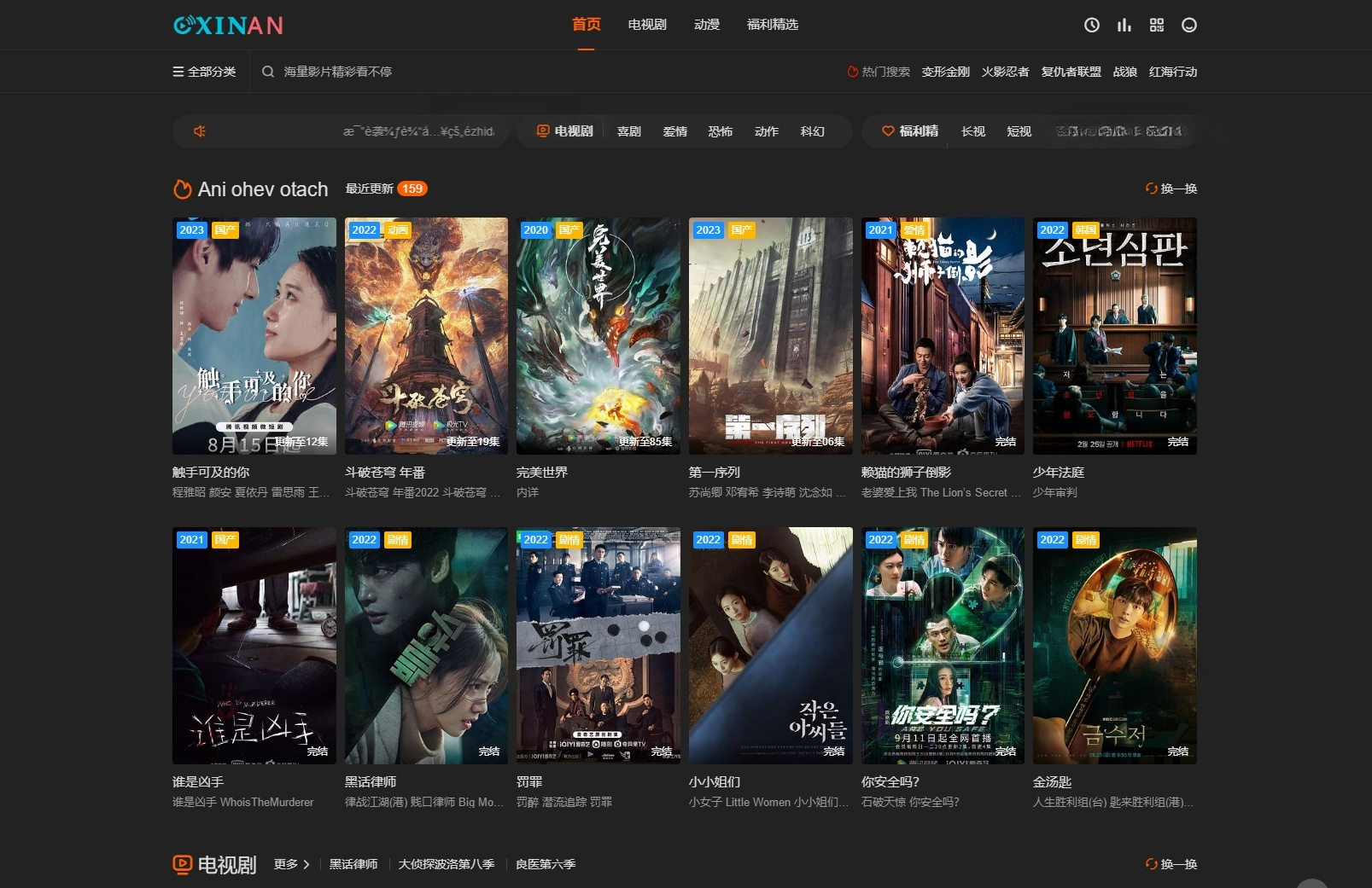 苹果CMS海螺模板V20优化版 PHP源码模板 内置广告位 图片 苹果CMS海螺模板V20优化版 PHP源码模板 内置广告位 图片