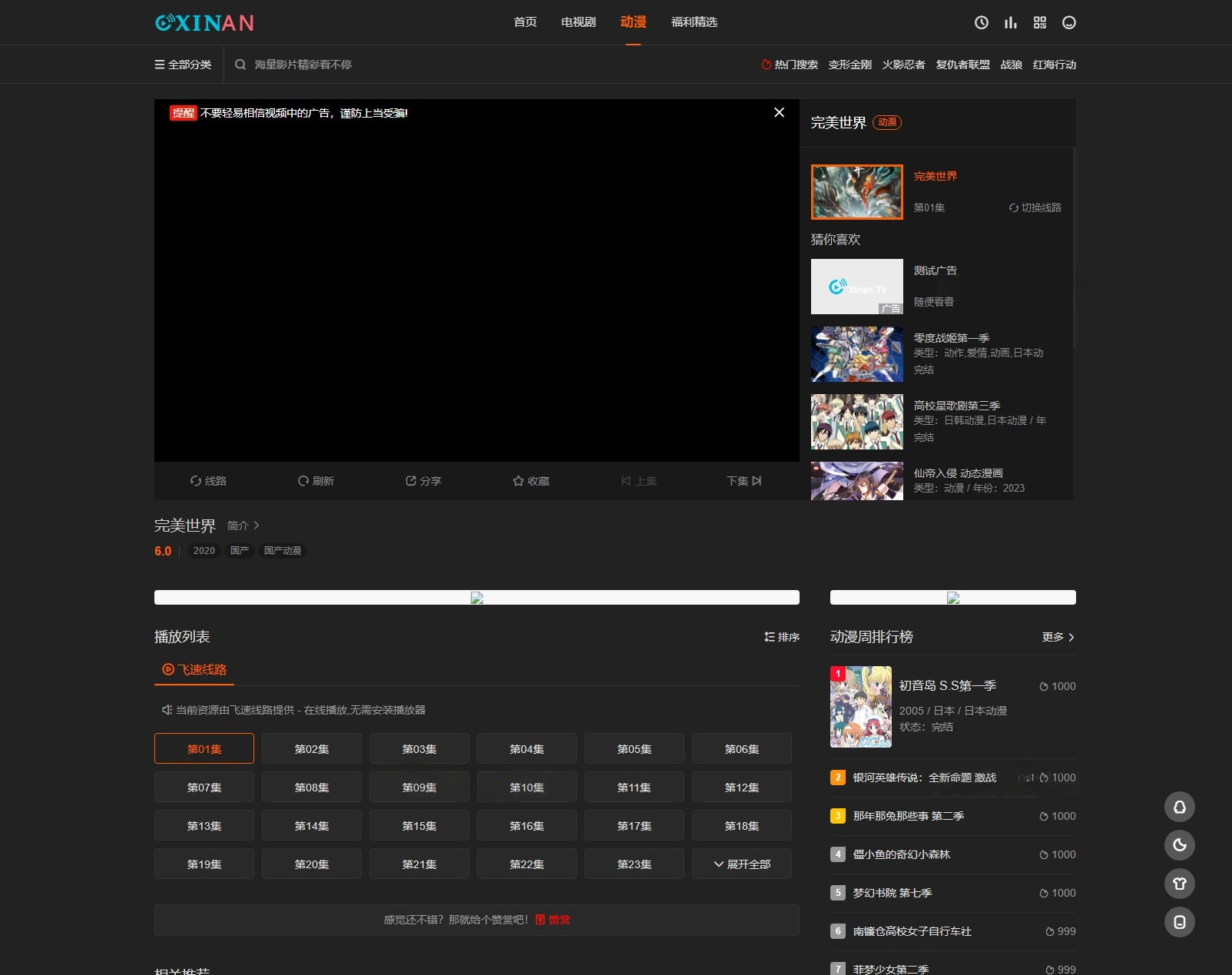苹果CMS海螺模板V20优化版 PHP源码模板 内置广告位 图片 苹果CMS海螺模板V20优化版 PHP源码模板 内置广告位 图片
