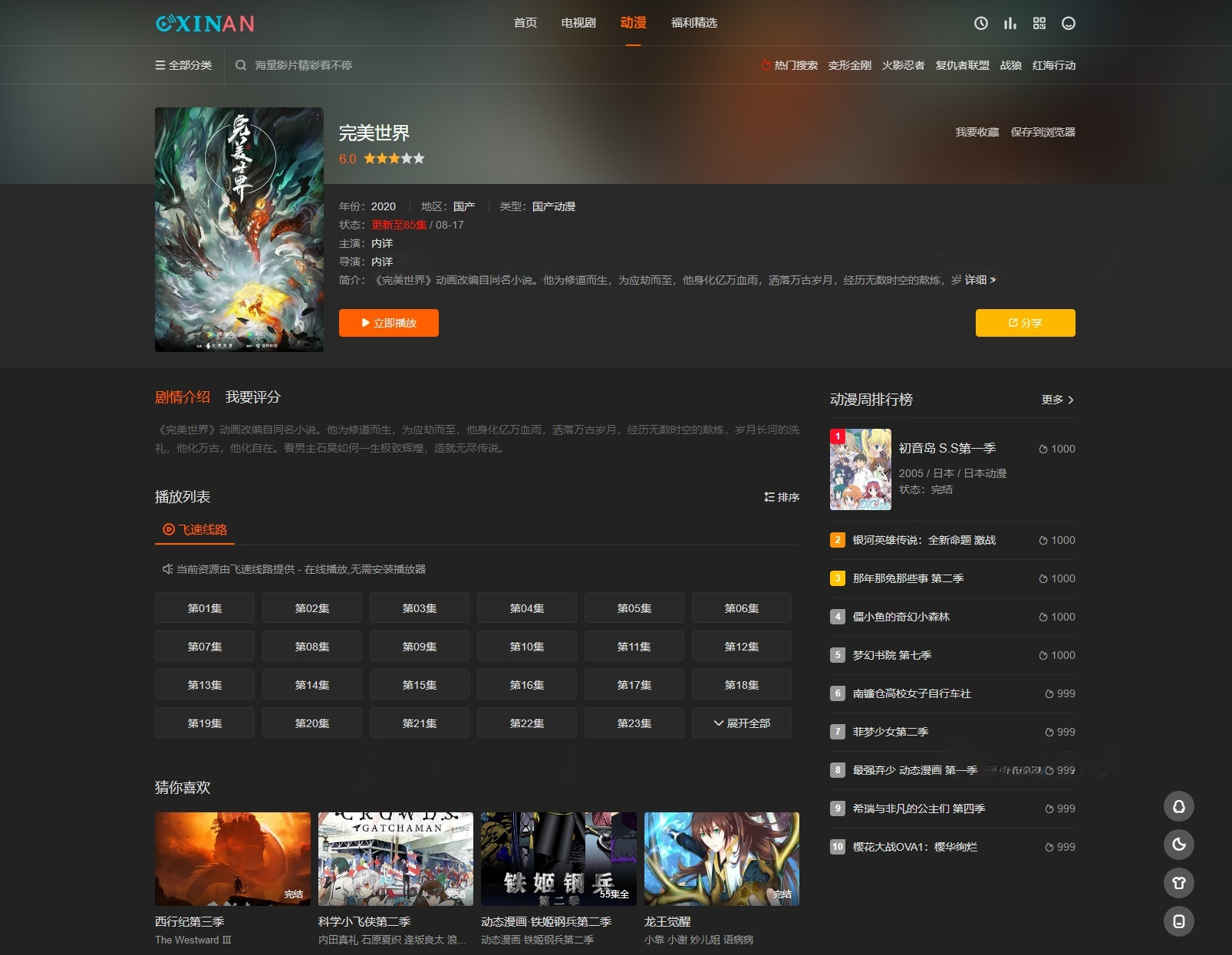 苹果CMS海螺模板V20优化版 PHP源码模板 内置广告位 图片 苹果CMS海螺模板V20优化版 PHP源码模板 内置广告位 图片