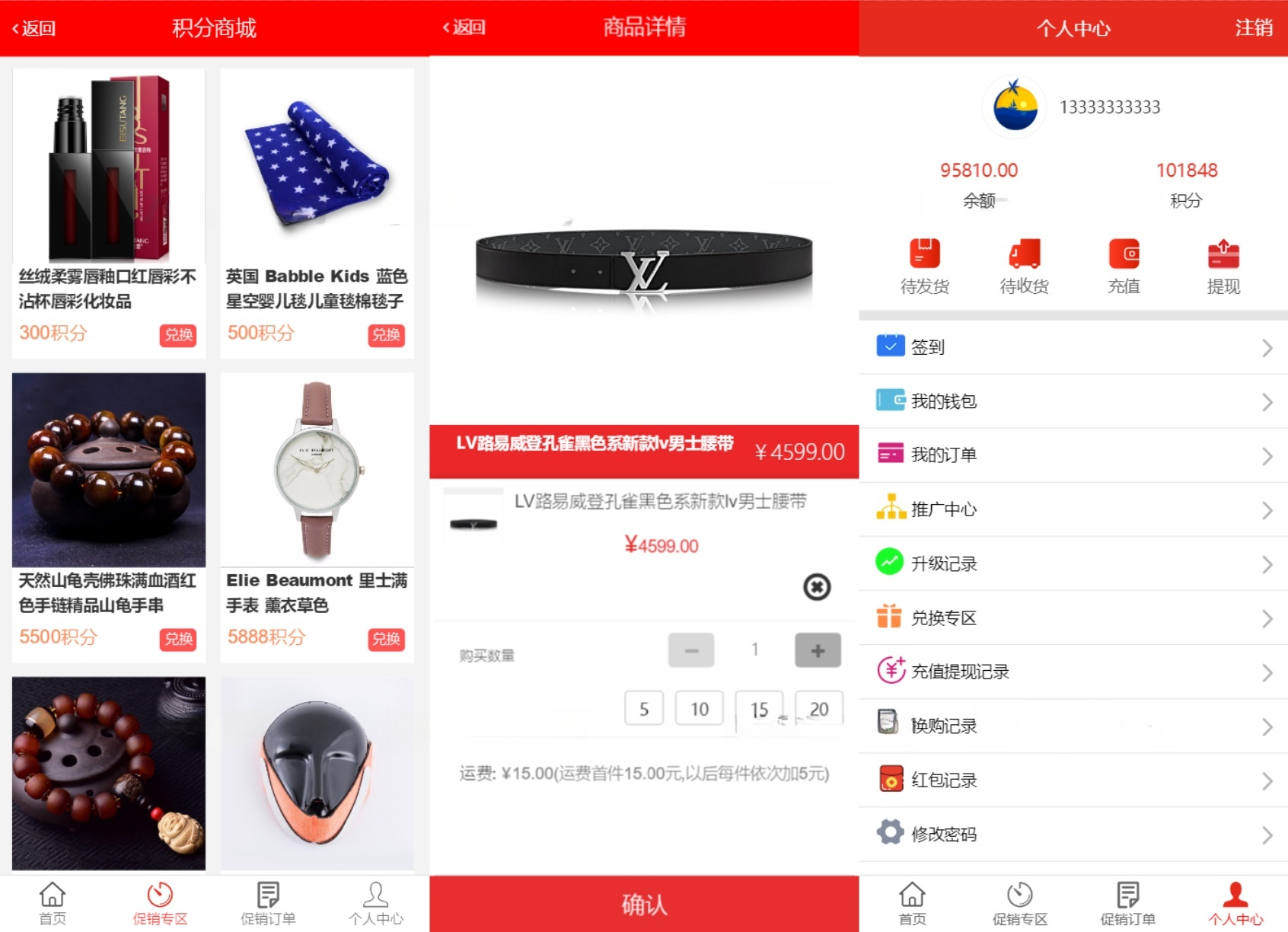 ThinkPHP电商平台积分兑换系统源码 独立管理后台附教程 图片 ThinkPHP电商平台积分兑换系统源码 独立管理后台附教程 图片