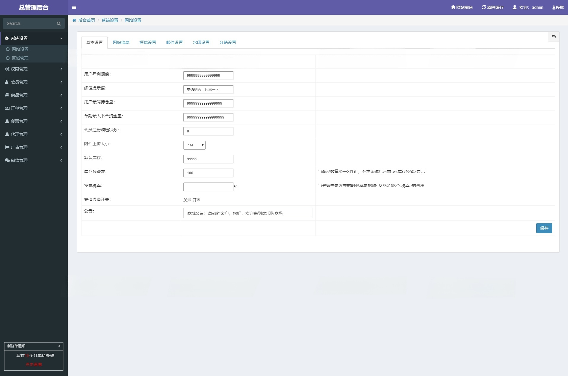 ThinkPHP电商平台积分兑换系统源码 独立管理后台附教程 图片 ThinkPHP电商平台积分兑换系统源码 独立管理后台附教程 图片