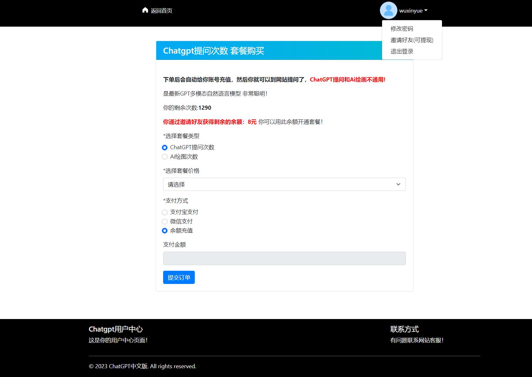 ChatGPT V4.9.1商业源码 PHP开发AI对话系统 图片 ChatGPT V4.9.1商业源码 PHP开发AI对话系统 图片