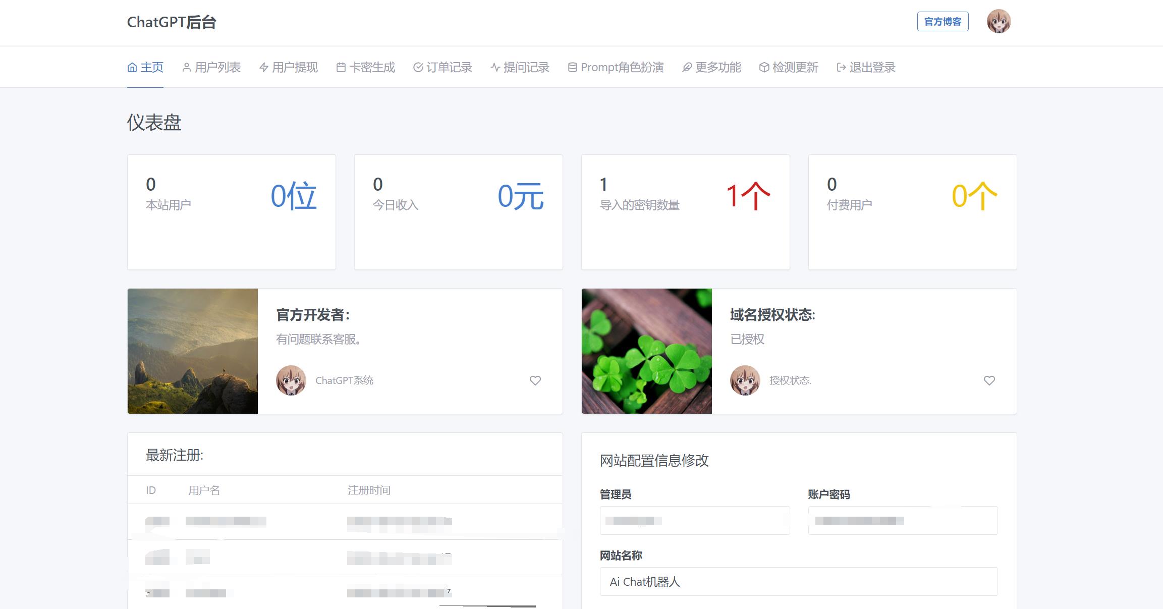 ChatGPT V4.9.1商业源码 PHP开发AI对话系统 图片 ChatGPT V4.9.1商业源码 PHP开发AI对话系统 图片